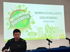上坊中学培训-1