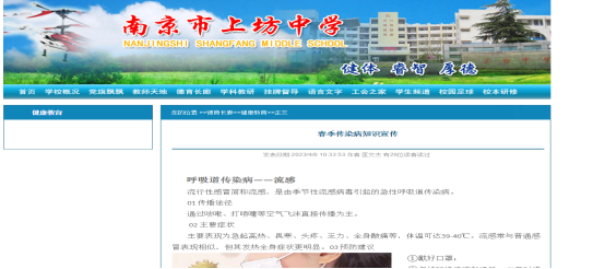 网站宣传