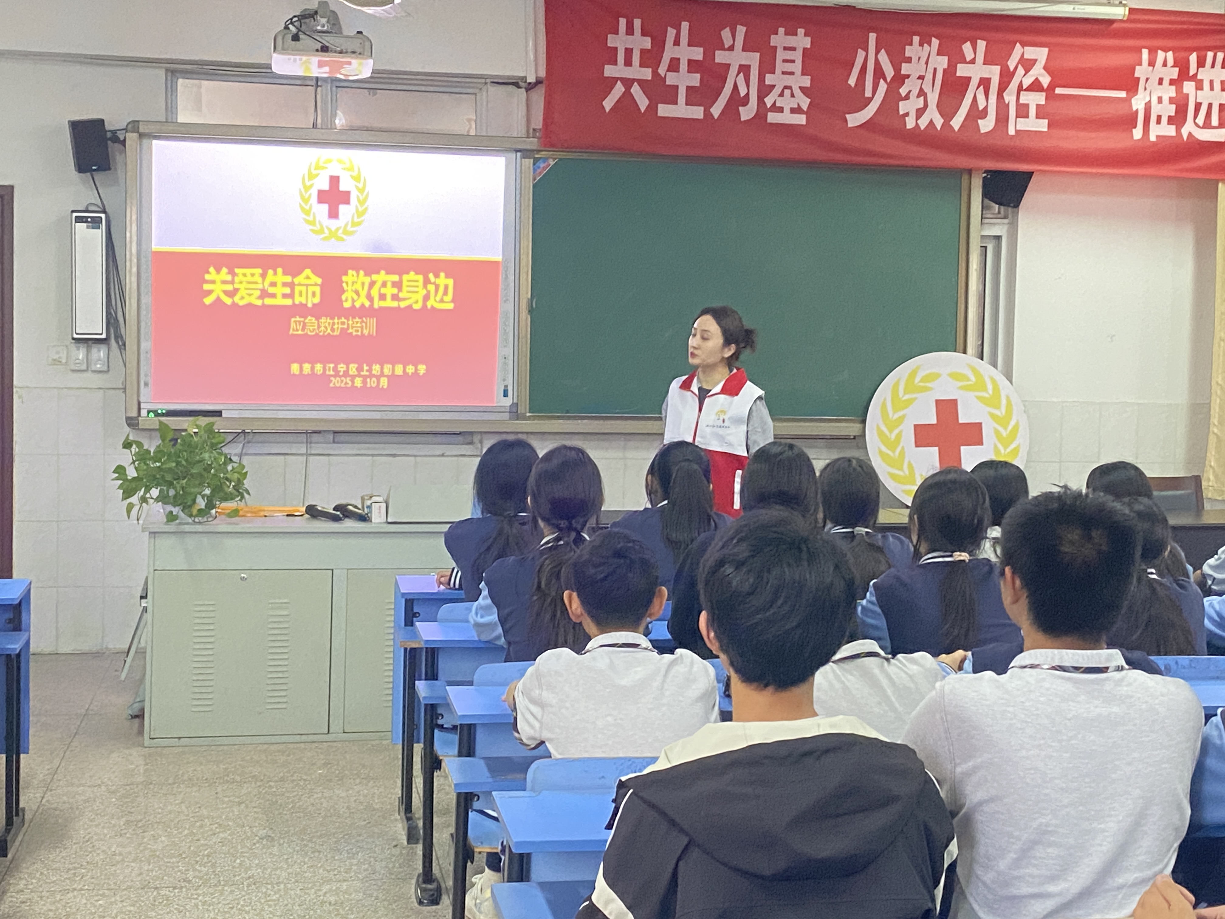 南京市江宁区上坊初级中学红十字会开展应急救护培训活动1.JPG